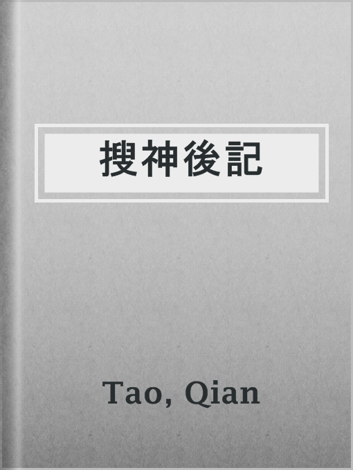 Upplýsingar um 搜神後記 eftir Qian Tao - Til útláns